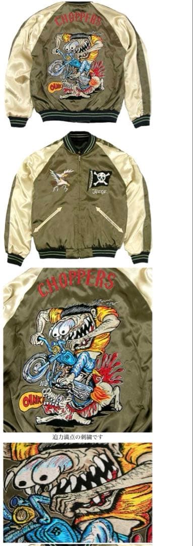 スカジャン　テーラー東洋　TT11041サイズM 中古美品