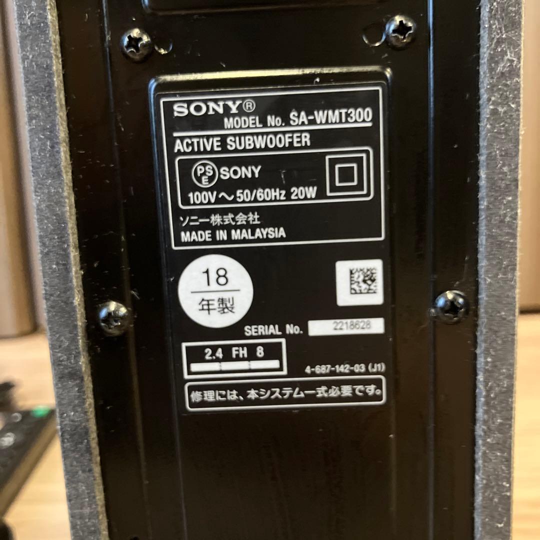 Sony HT-MT300 2.1 サウンドバー 無線 サブウーファー セット