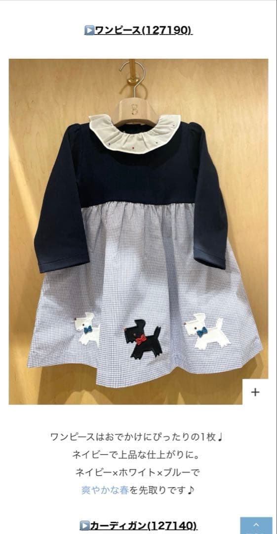 美品❣️ファミリア 80cmフォーマル ワンピース 入園式 誕生日 着画あり