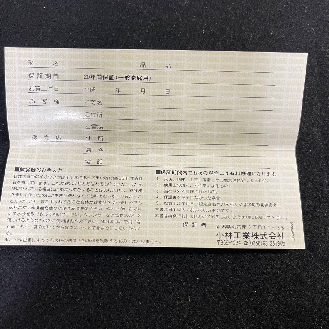 パリ・スカンジナビアシリーズ LUCKY WOOD ラッキーウッド　まとめ売り