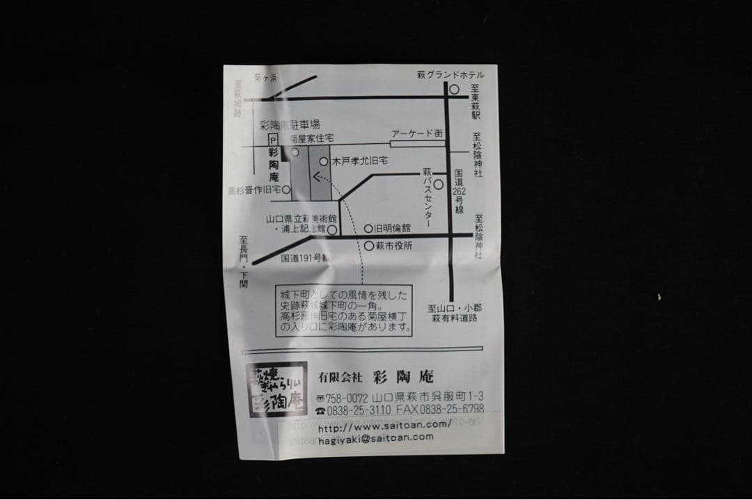 十二代 坂高麗左衛門 (熊峰) 萩陶彩華枝垂桜図八角香合 共箱 茶道具