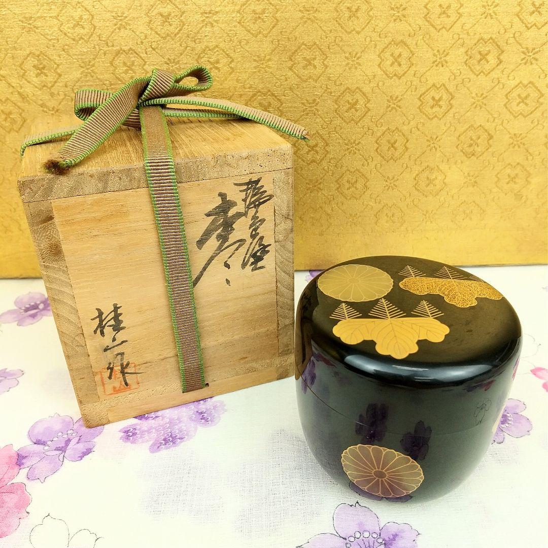 【お値下げしました！】茶道具　棗　桂山作　菊桐蒔絵　木製