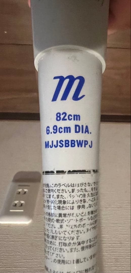 k*h様 ワニクラッシャーパワー　82 軟式少年用