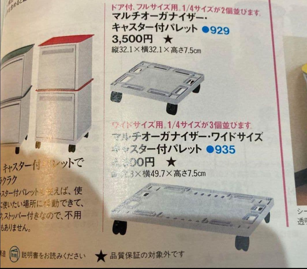 Fami　未使用タッパウェアマルチオーガナイザーブラウン2段キャスター付き