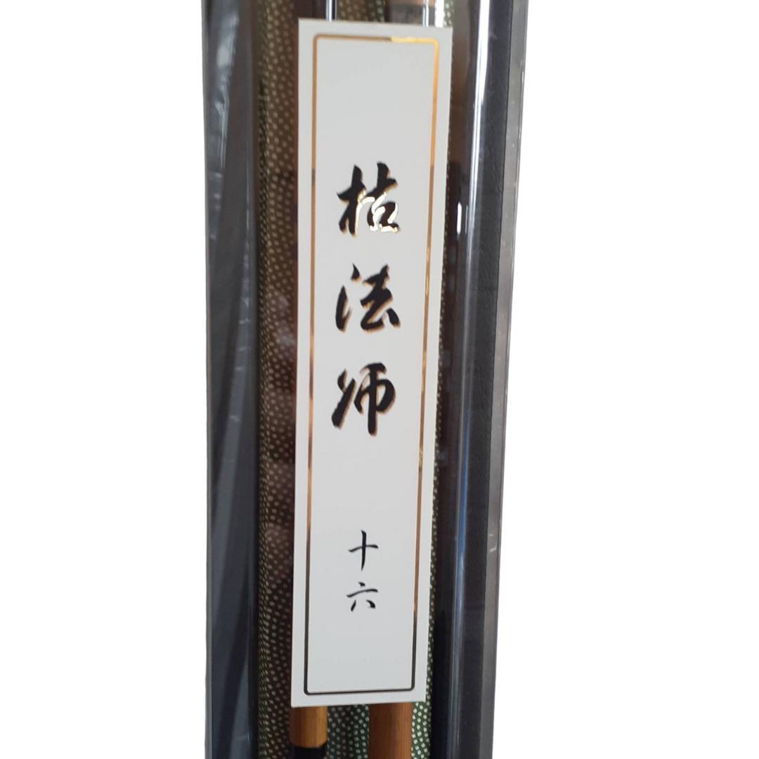 ダイワ 枯法師 十六 へら竿 ヘラブナ竿 専用ケース付き 未使用
