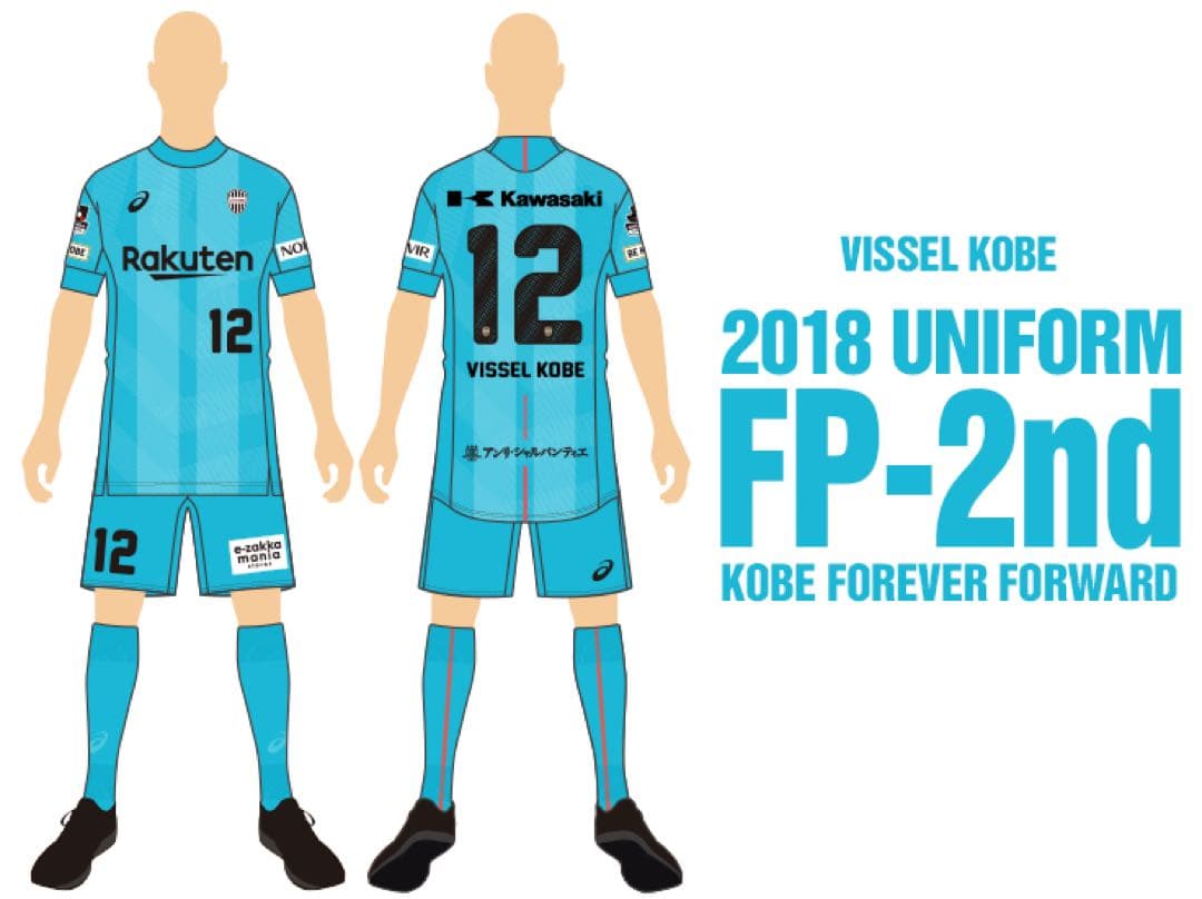 ヴィッセル神戸　ユニフォーム　2018 2nd