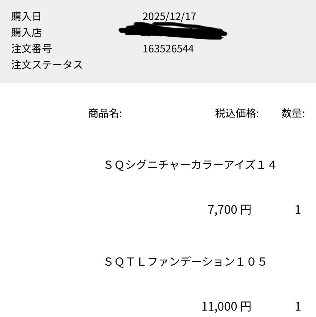 SUQQU ザ リキッド ファンデーション 105