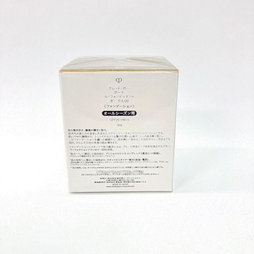 新品クレドポーボーテ ル・フォンドゥタンn オークル00