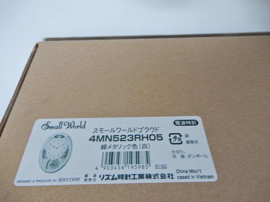 【新品未使用】リズム時計工業 スモールワールドプラウド 4MN523RH05