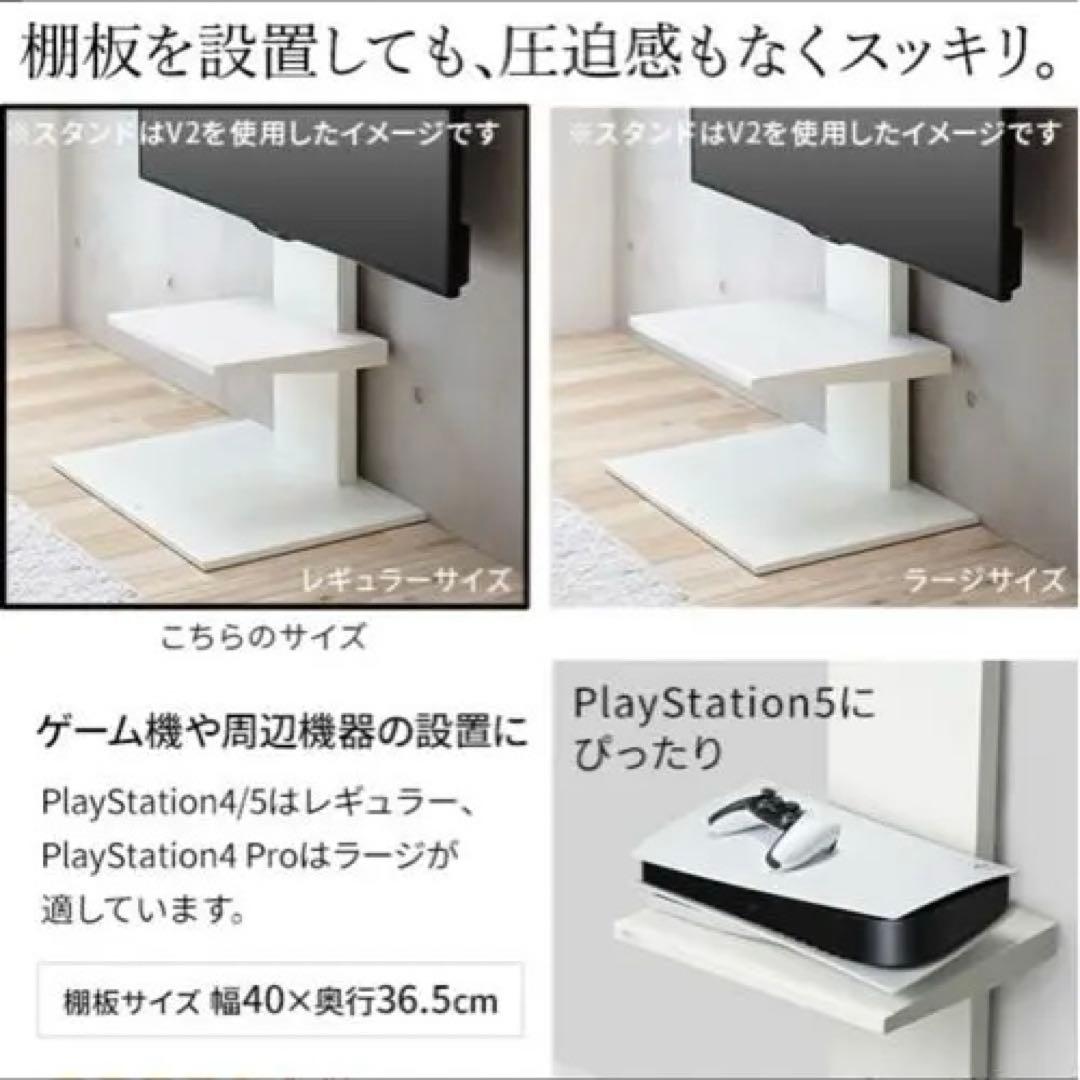 【新品】WALL V2 2020 テレビスタンド + 棚板セット