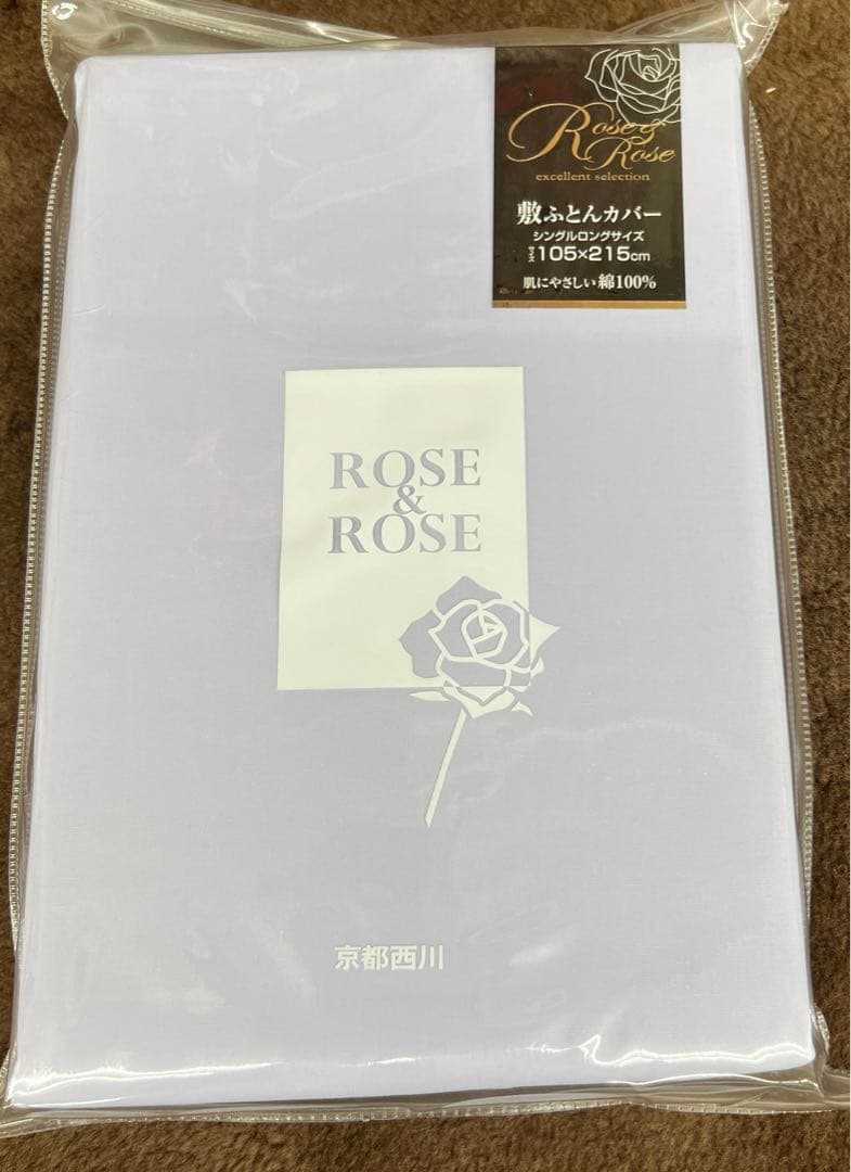 西川　敷ふとんカバー　105×215 シングル　綿100% 丸洗い