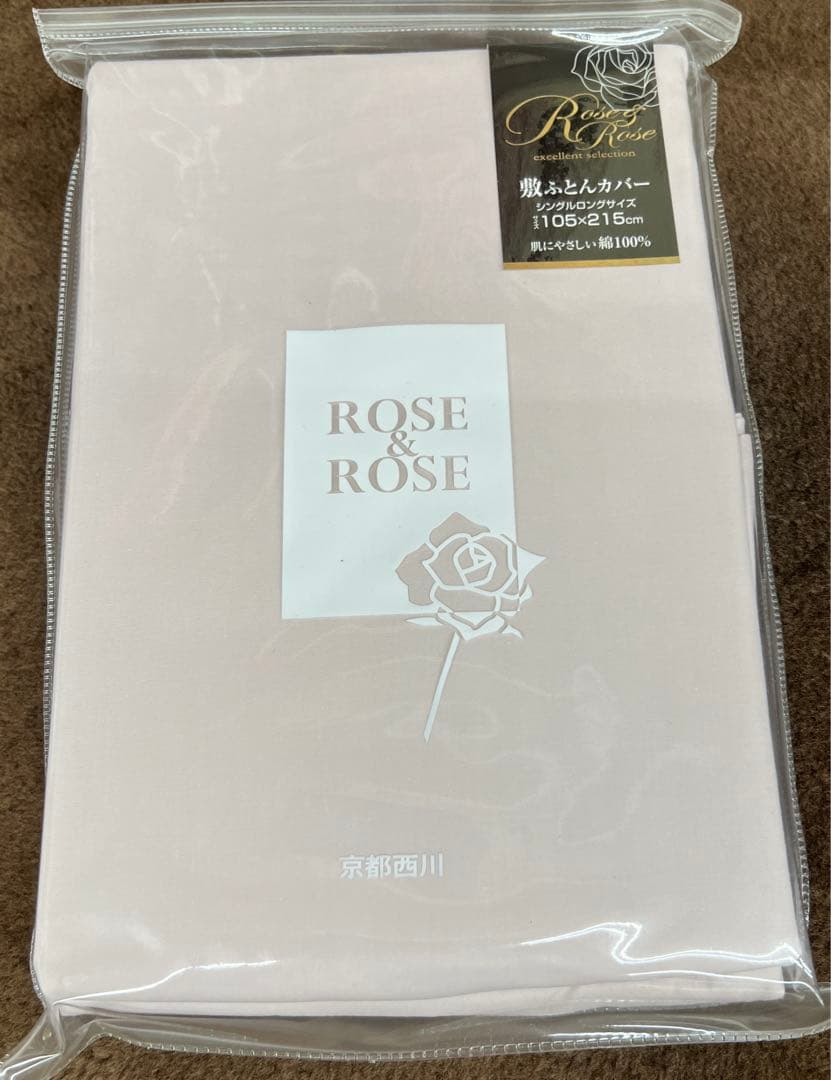 西川　敷ふとんカバー　105×215 シングル　綿100% 丸洗い