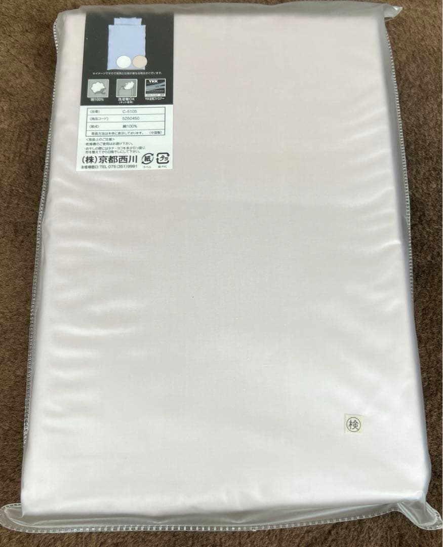 西川　敷ふとんカバー　105×215 シングル　綿100% 丸洗い