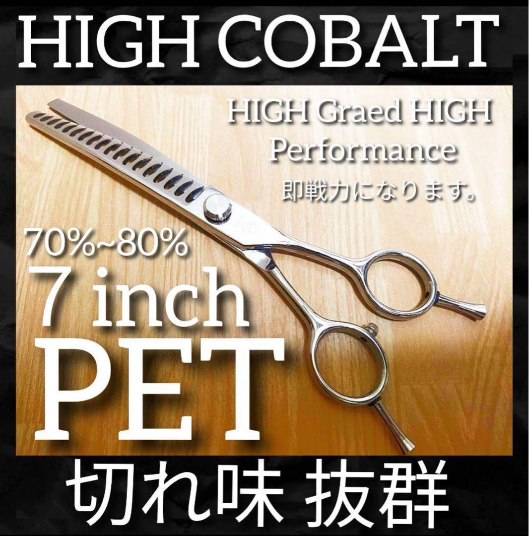 カーブブレンダーカーブセニングシザーブレンディングトリミングトリマーペット