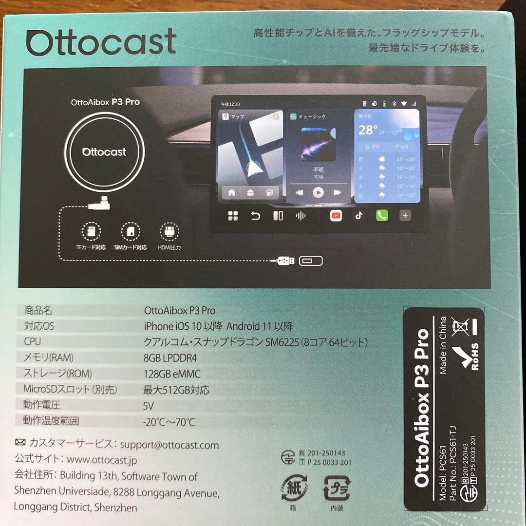 か*ん様 OTTOCAST P3Pro オットキャスト OttoAiBox AI