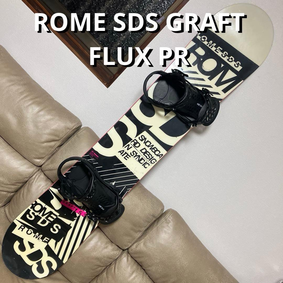 グラトリ専用機 ROME SDS GRAFT 153 × FLUX PR M