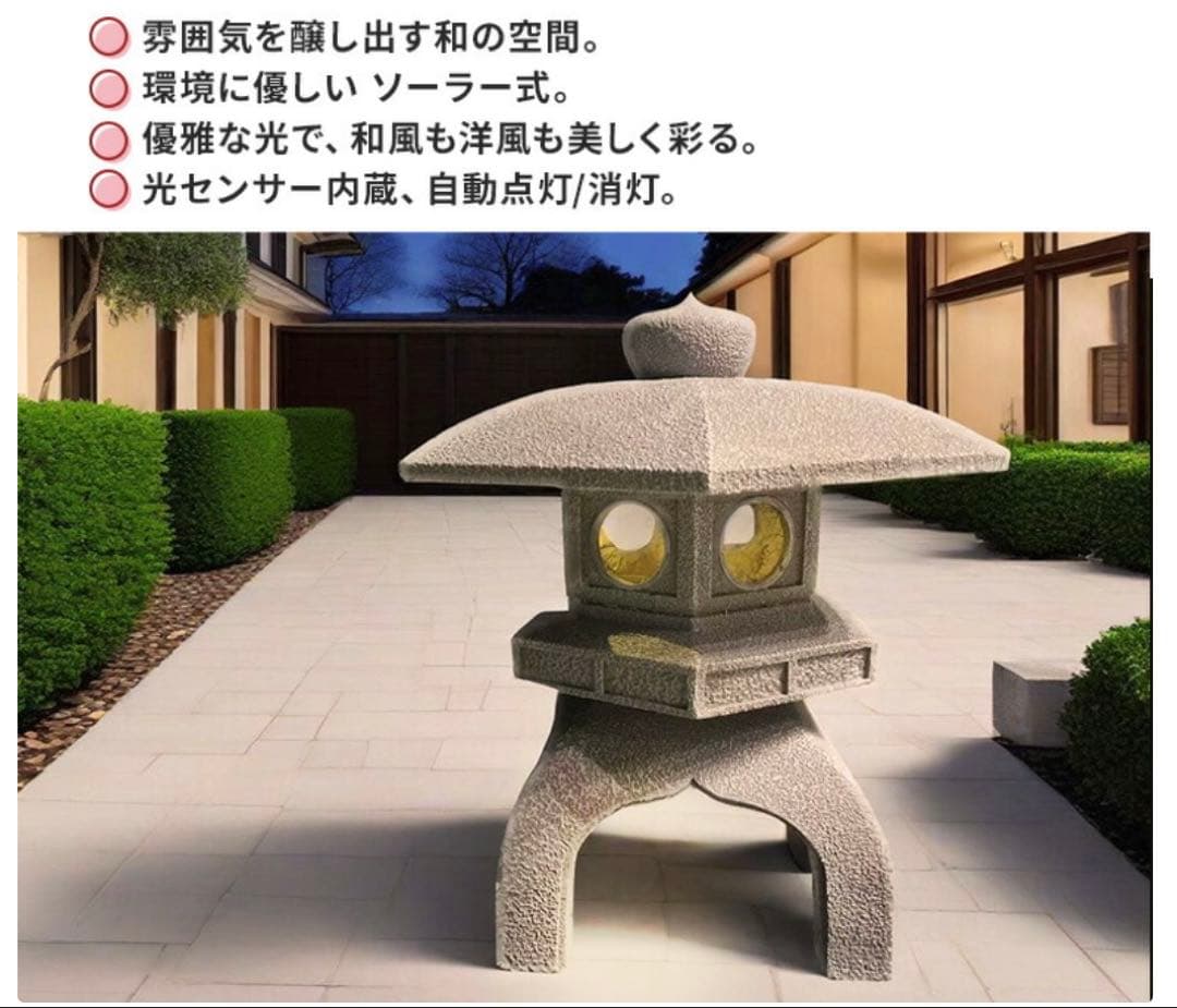 灯篭 石灯篭 雪見灯篭 光る ソーラー 中大型 石 灯篭 とうろう 和風 灯籠