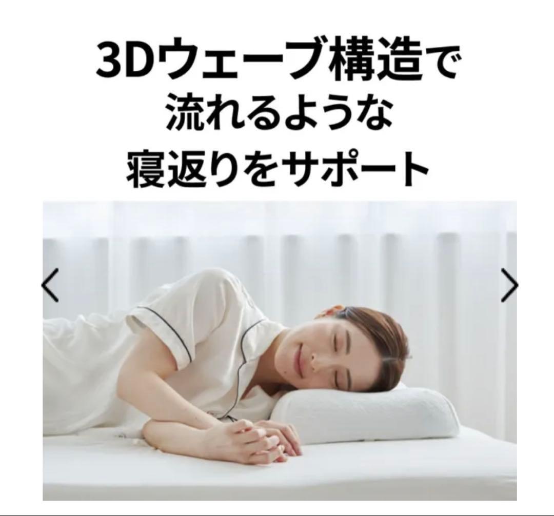 【新品】ヒツジのいらない枕-Fit-