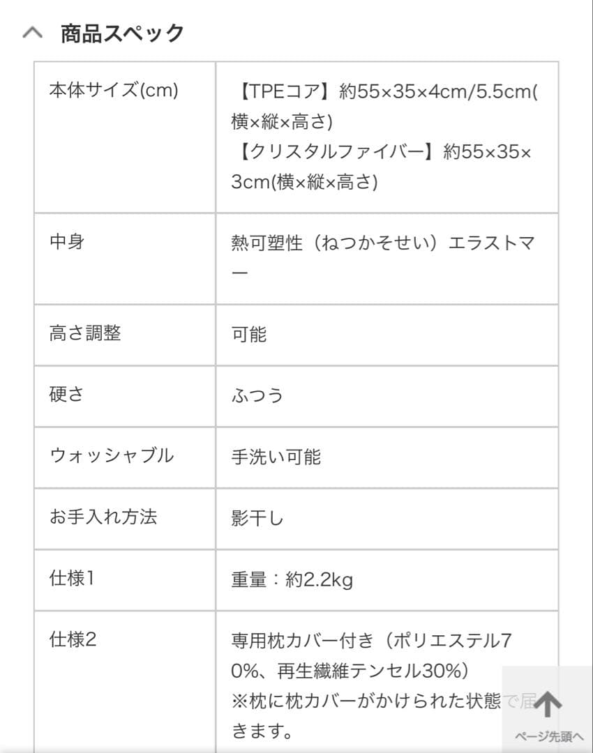 【新品】ヒツジのいらない枕-Fit-
