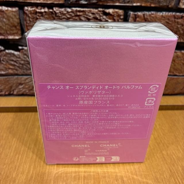 ♪シャネル　チャンス　オー　スプランディ　オードゥパルファム　50ｍl