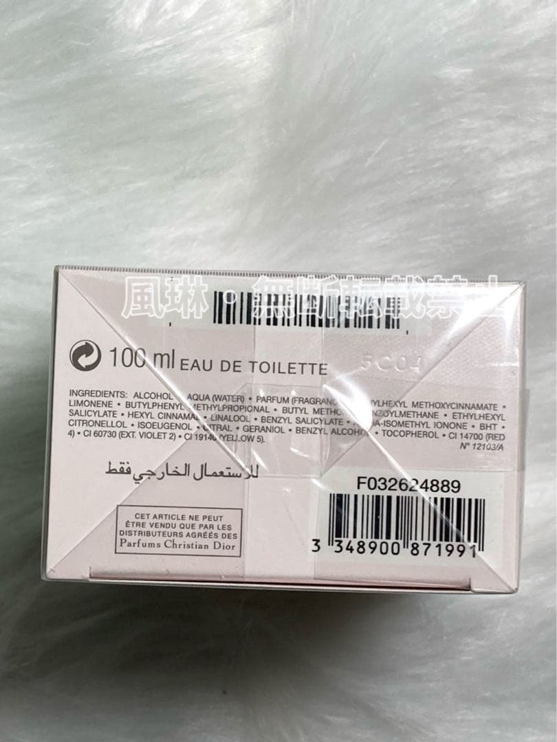 ミスディオール ブルーミングブーケ オードゥトワレ 100ml-R