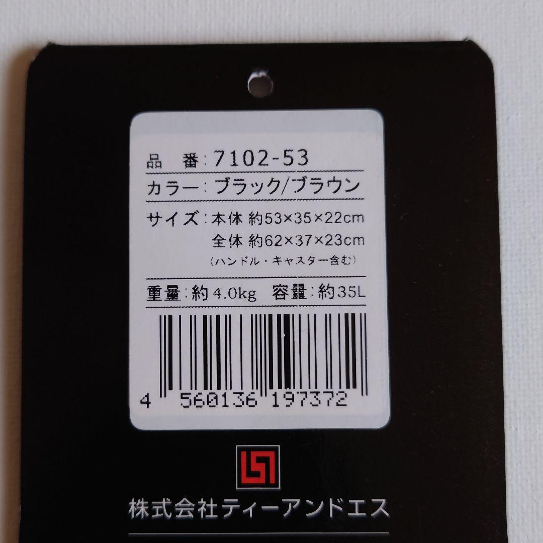 WORLD TRUNK キャリーケース 35L