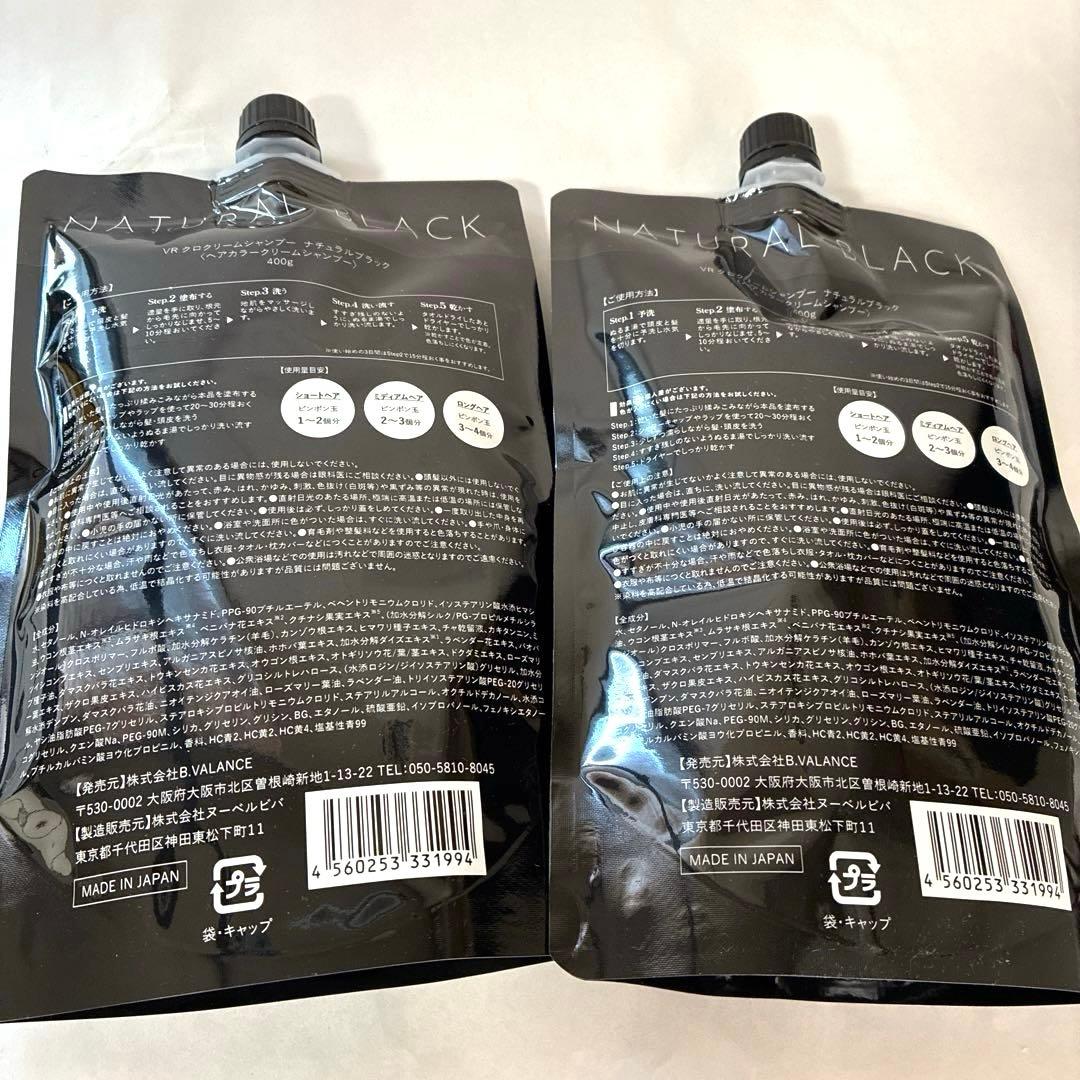 KURO クリームシャンプー ブラック 2個セット