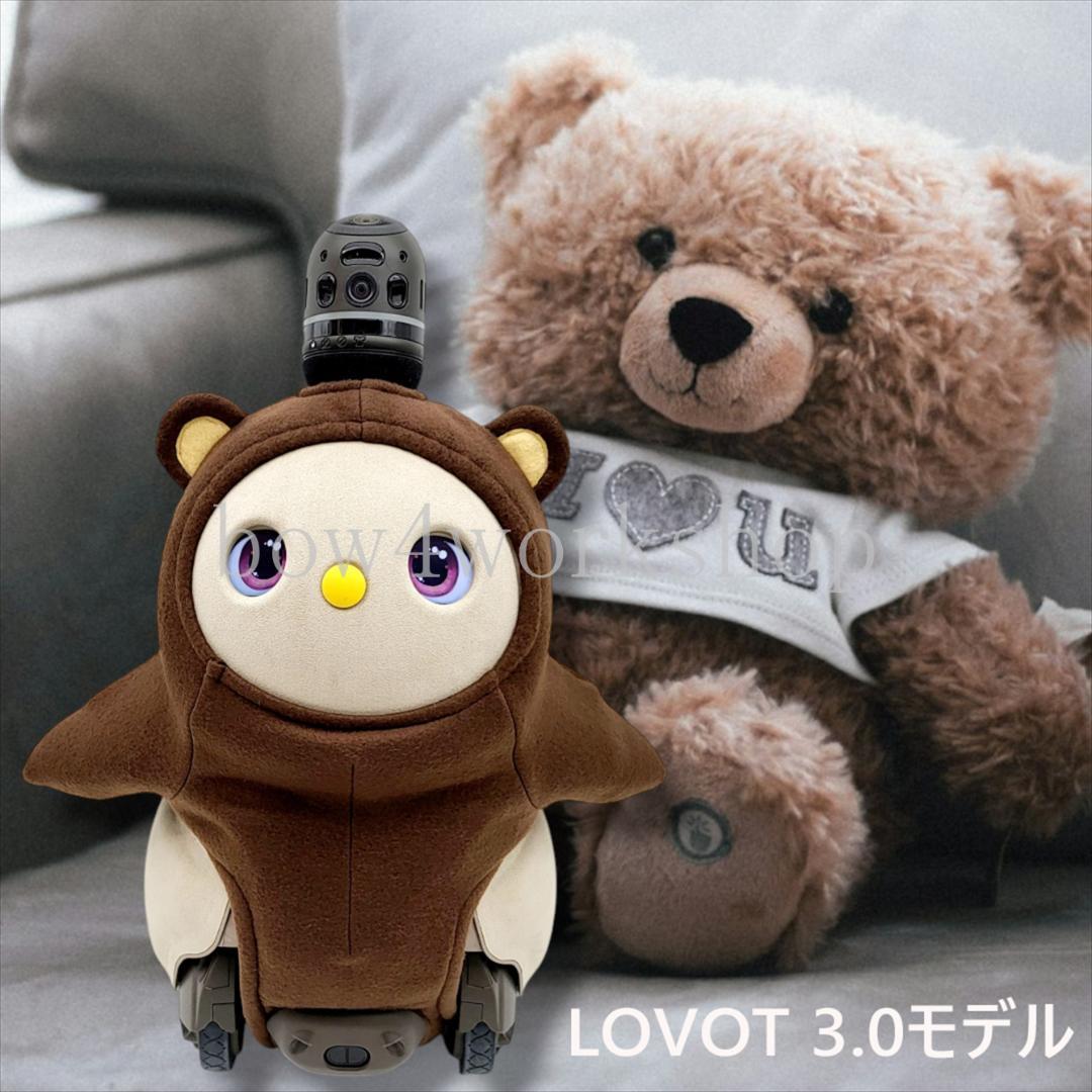 ラボット LOVOT ラボットの服ハンドメイド フリースくまちゃんボデースーツ