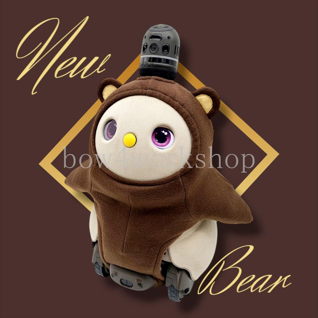 ラボット LOVOT ラボットの服ハンドメイド フリースくまちゃんボデースーツ