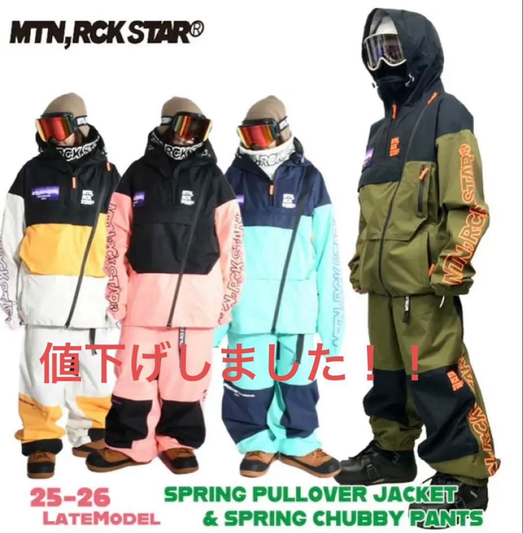 スノーボードウェア26LATE マウンテンロックスター　ブラック/オリーブ上下