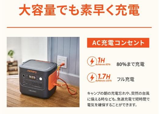 新品　Jackery ポータブル電源 2000
