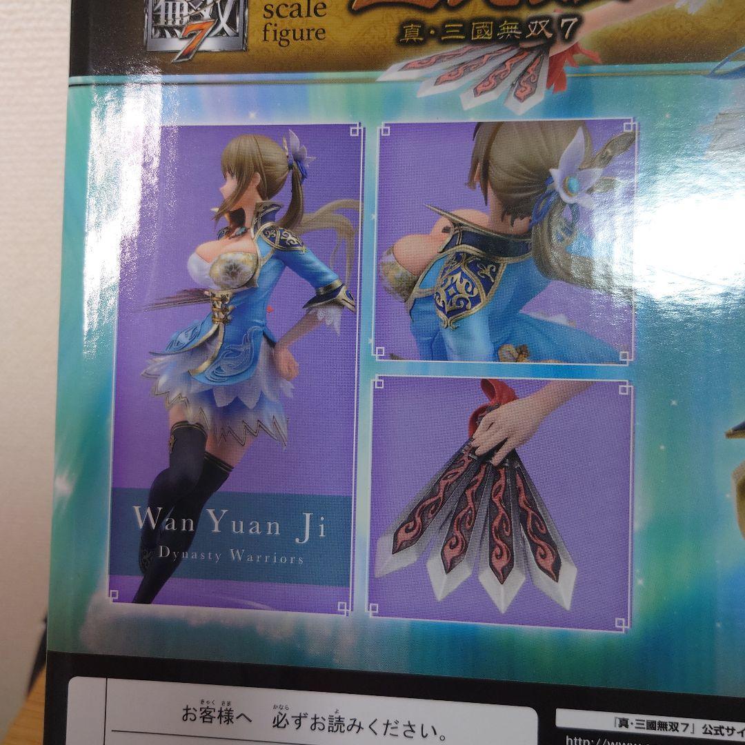 d*9様 真・三國無双7 王元姫　フィギュア 1/8