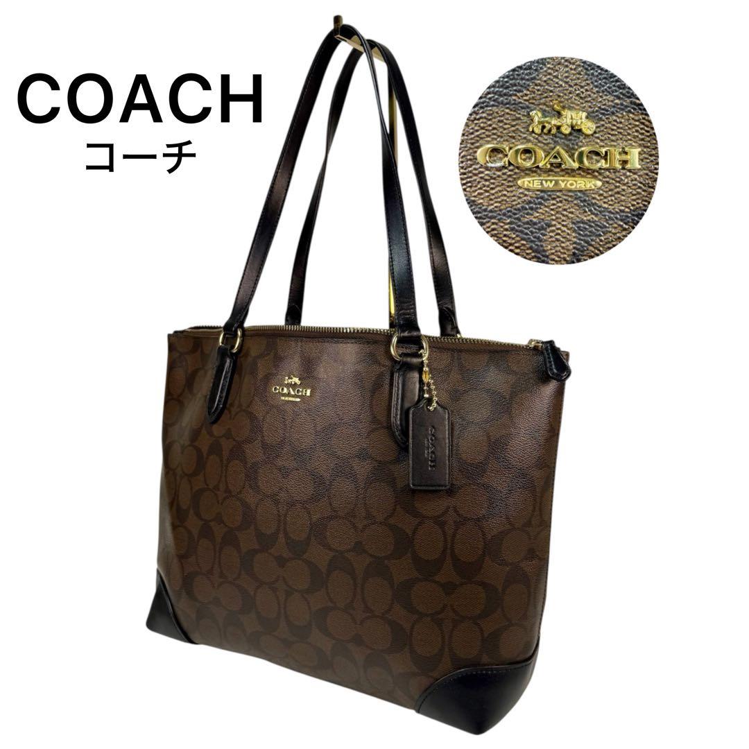 【極美品】COACH コーチ シグネチャー トートバッグ A4可 通勤 ビジネス
