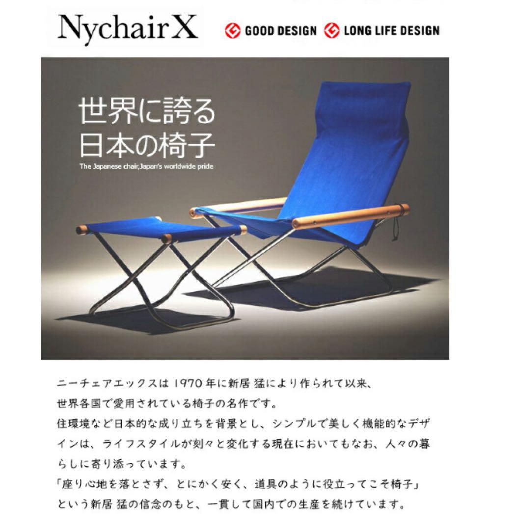 Nychair X Rocking ホワイト ロッキングチェア