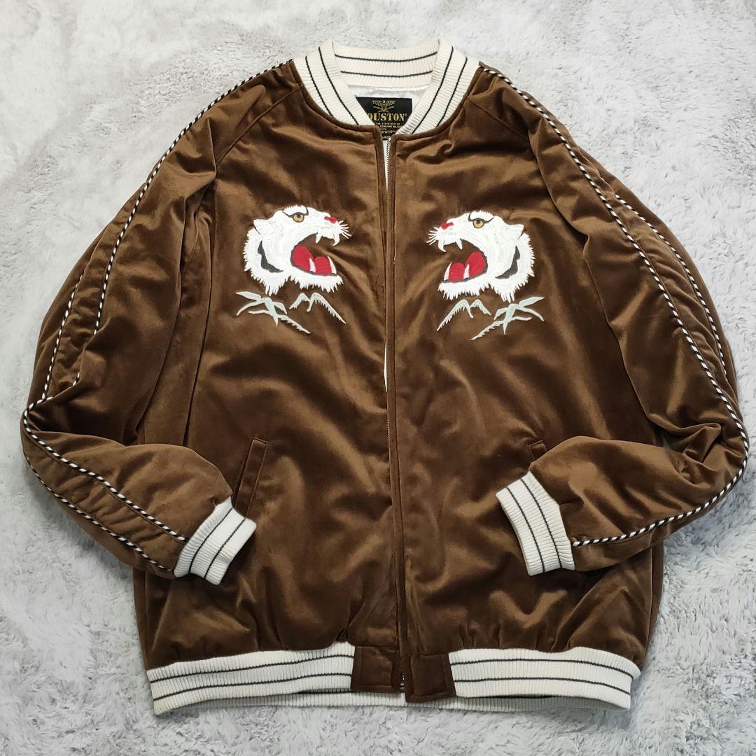 ヒューストン 別珍 スーベニアジャケット スカジャン 虎 ホワイトタイガー 刺繍