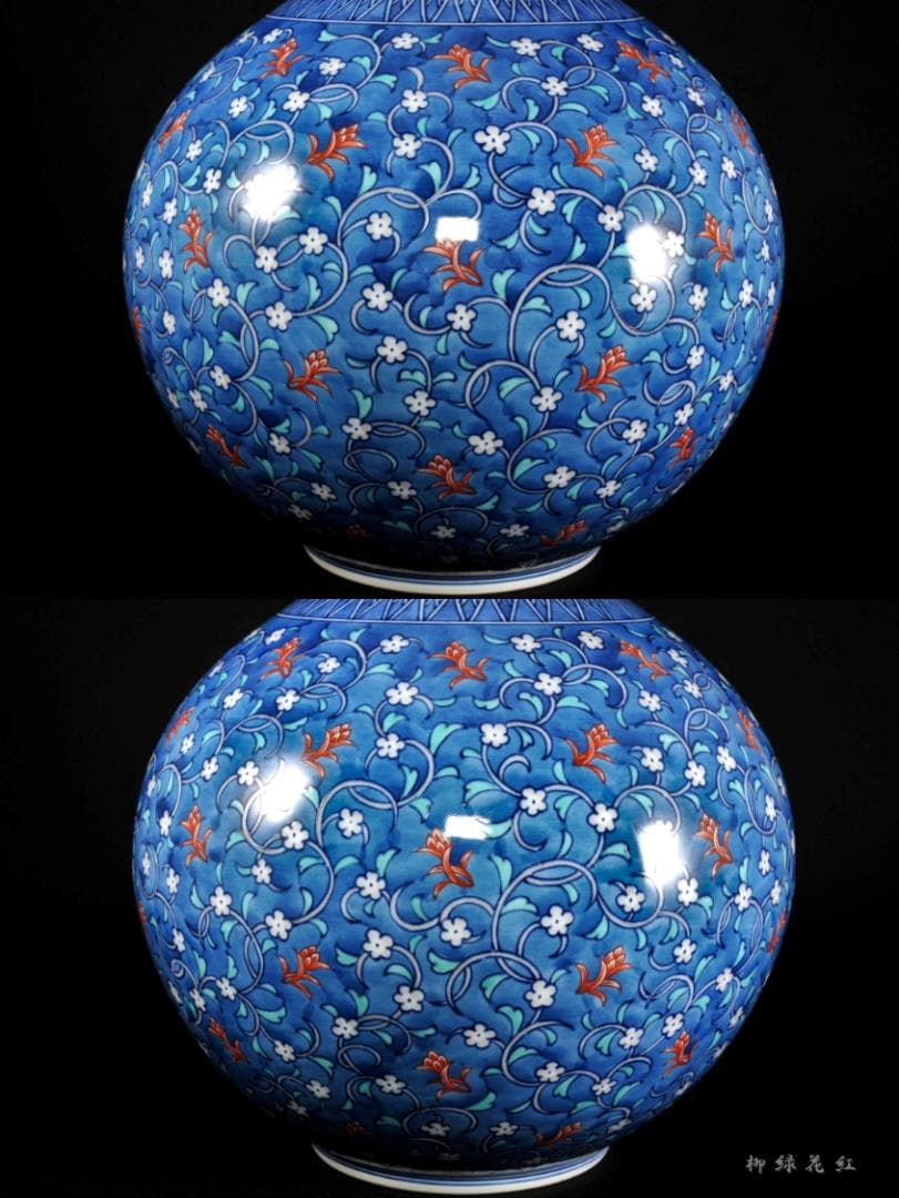 十三代 今泉今右衛門 色鍋島草花更紗文 花瓶 共箱 人間国宝 本人作