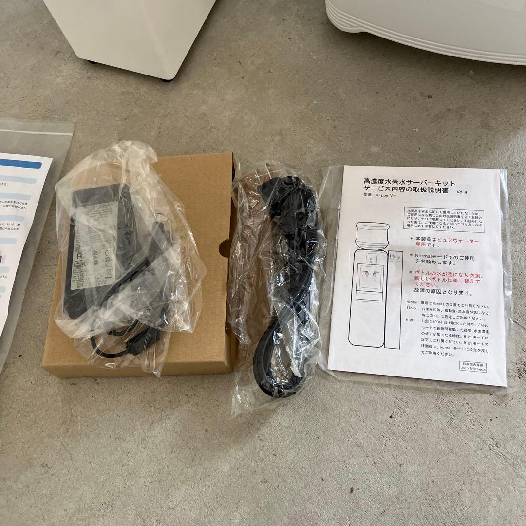 ウォーターサーバー　アルピナ　アクアクララ　高濃度水素水サーバーキットセット　①