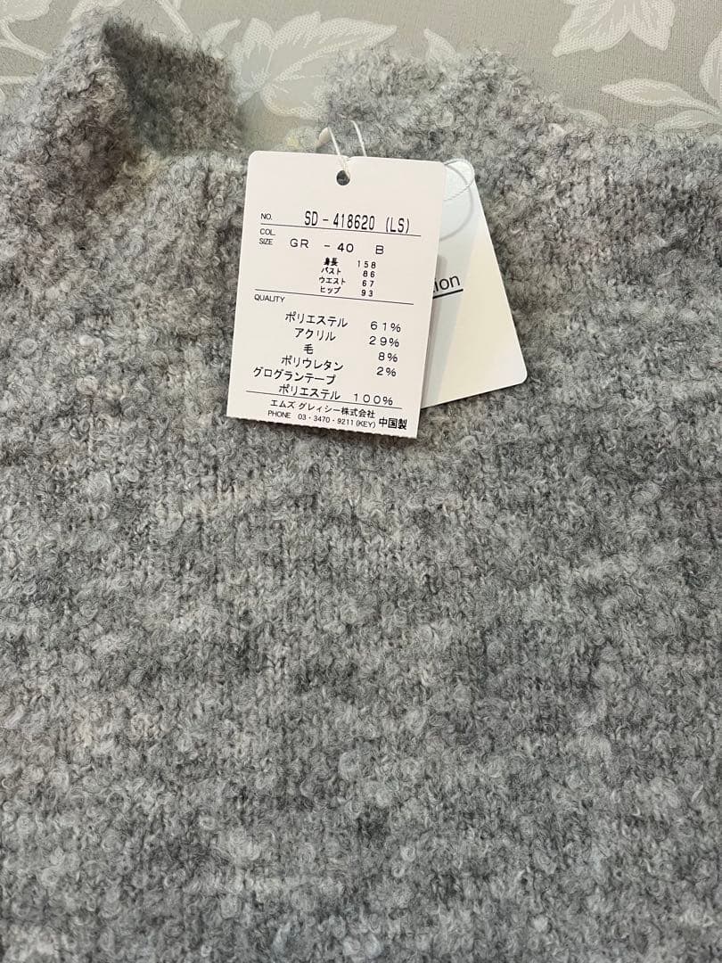 エムズグレイシー未使用後ろにおリボンニット40