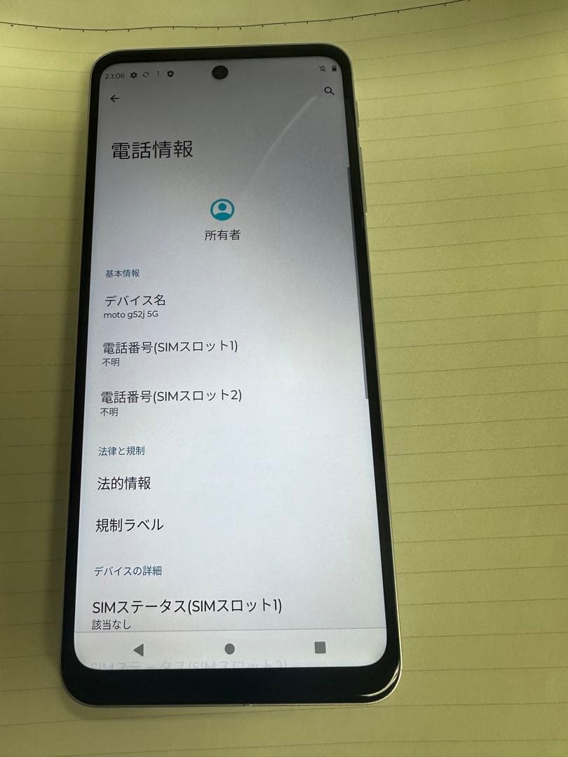 スマートフォン本体 moto g52j 5G