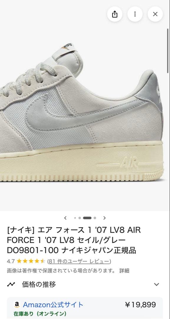 エアフォース1 07 LV8 AIRFORCE 1 スニーカー