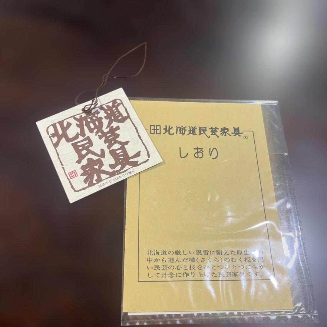 【北海道民芸家具】サイドボード◇リビングボード◆和モダン◆