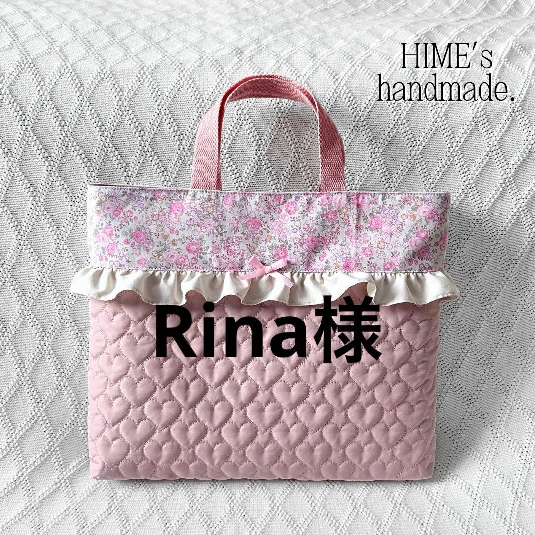 Rina様　オーダー　入園入学セット