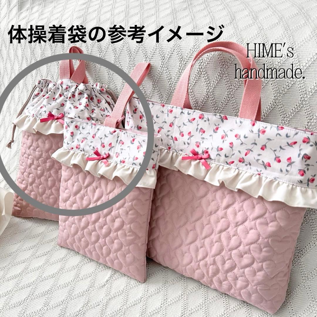 Rina様　オーダー　入園入学セット