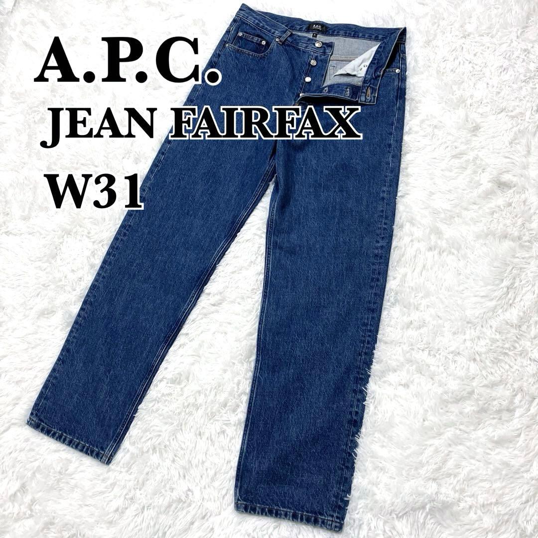 極美品✨　A.P.C.　アーペーセー　JEAN FAIRFAX　31　ブルー