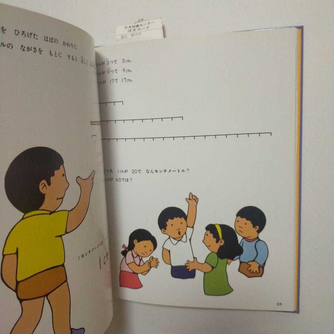 5★291　さんすうだいすき 全巻セット　箱付き