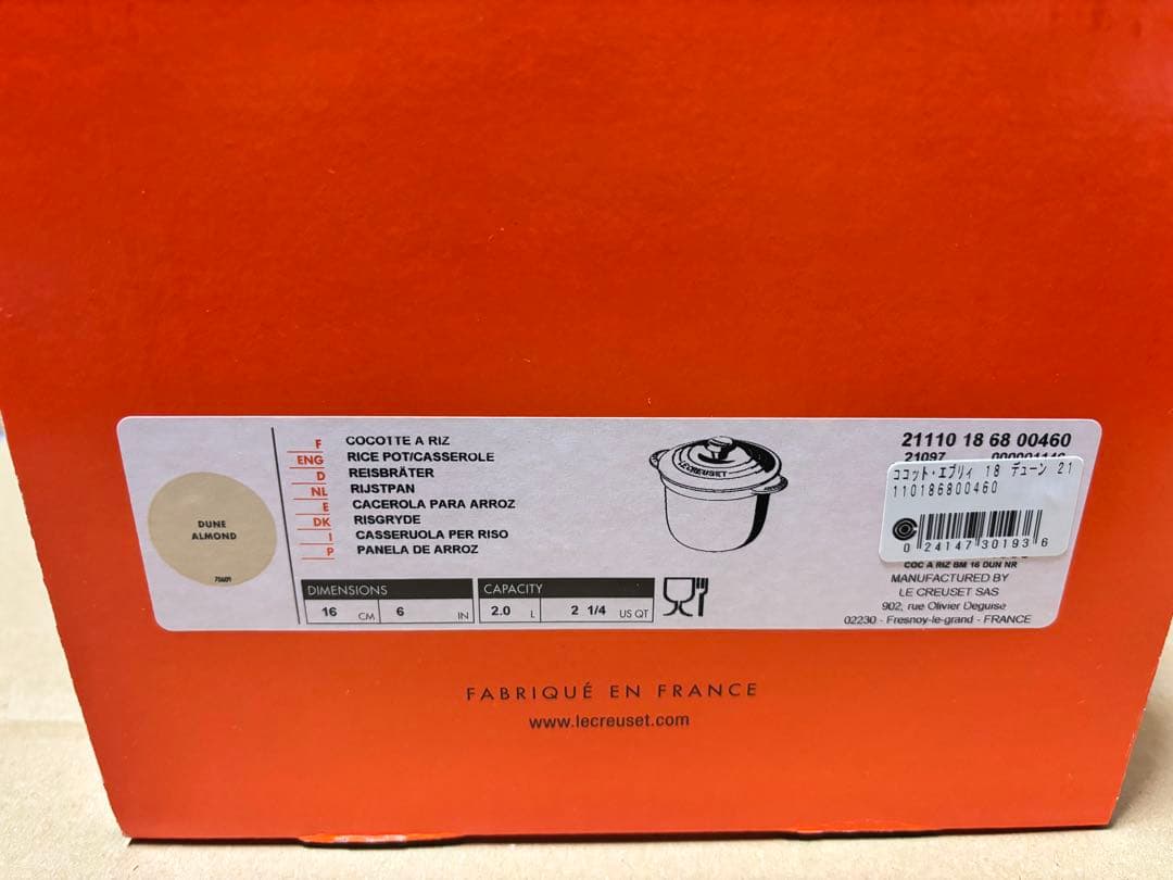 ルクルーゼ　ココット・エブリィ 18 デューン 新品未使用品