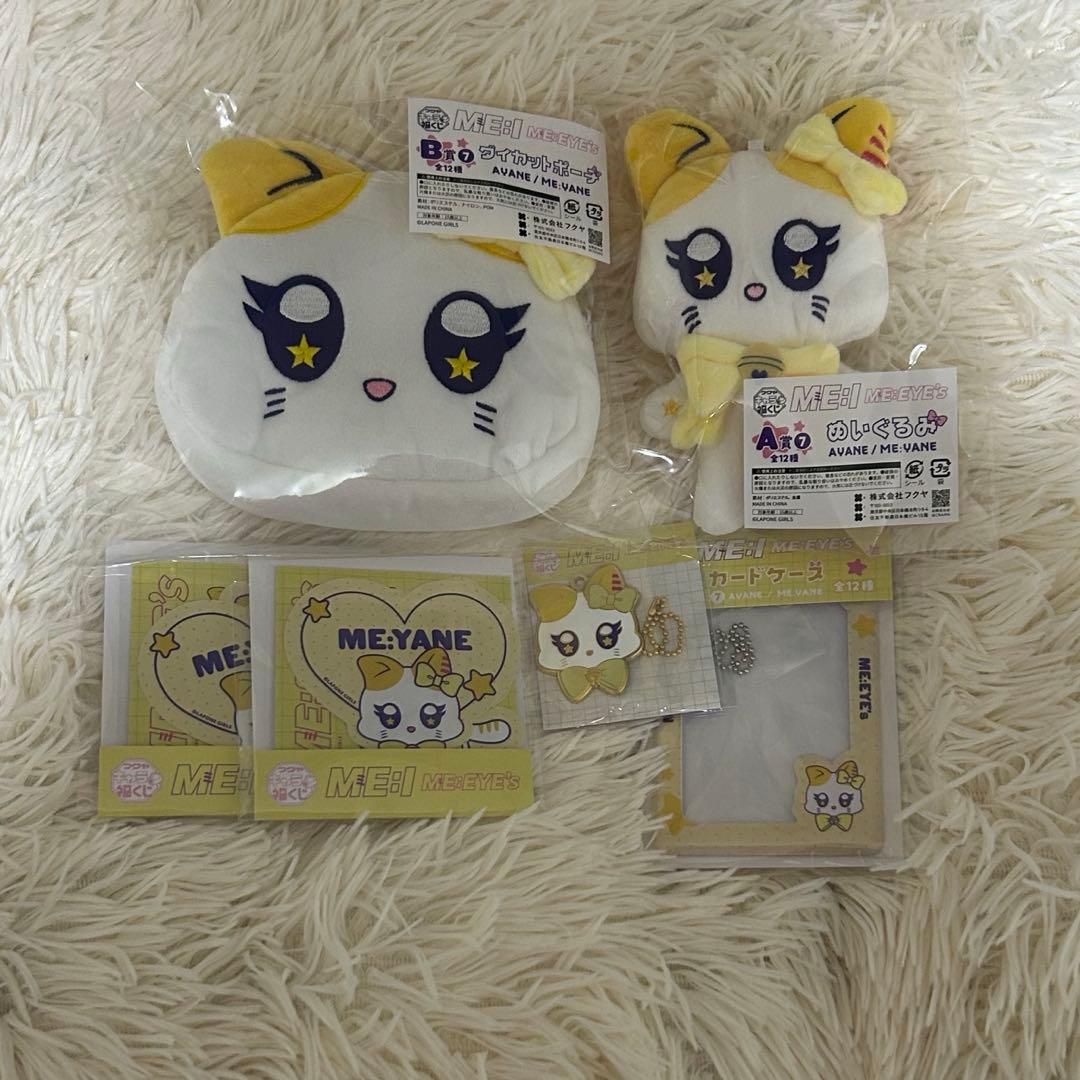 最安値 ME:I 福くじ 高見文寧 ME:YANE コンプリートセット