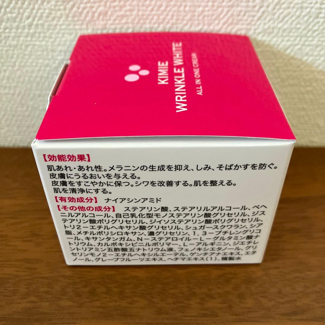 【新品未開封】富山常備薬 キミエリンクルホワイト 50g 3個セット