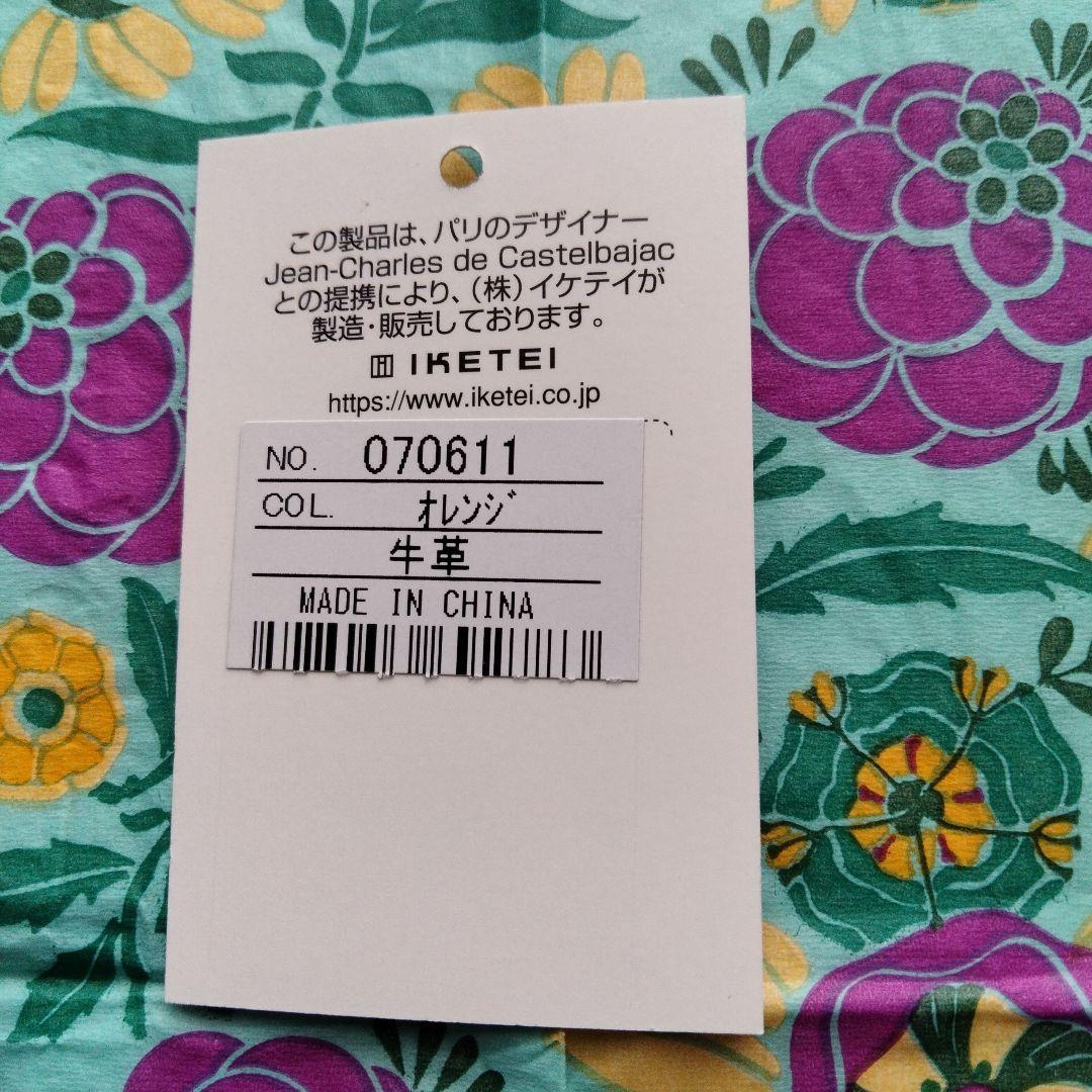 新品CASTELBAJAC ケース 　オレンジ