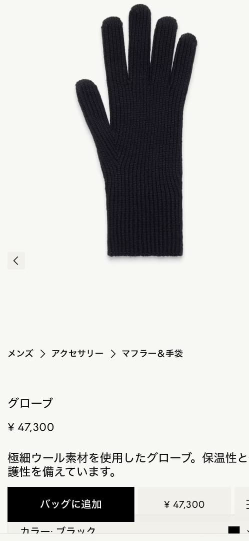 MONCLER 手袋 黒
